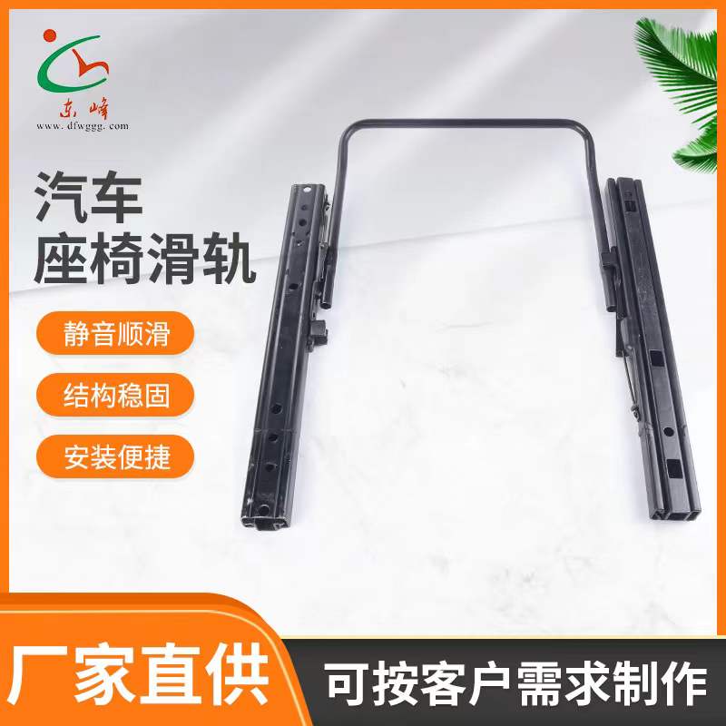 又粗又大操逼视频汽车座椅滑轨 汽车小冰箱滑轨